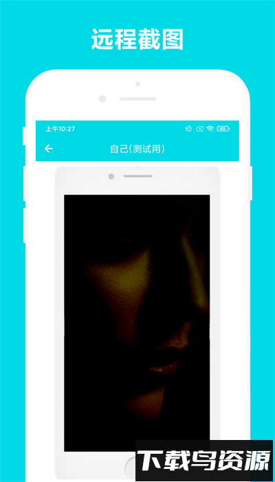 远程助手手机版最新版截图4