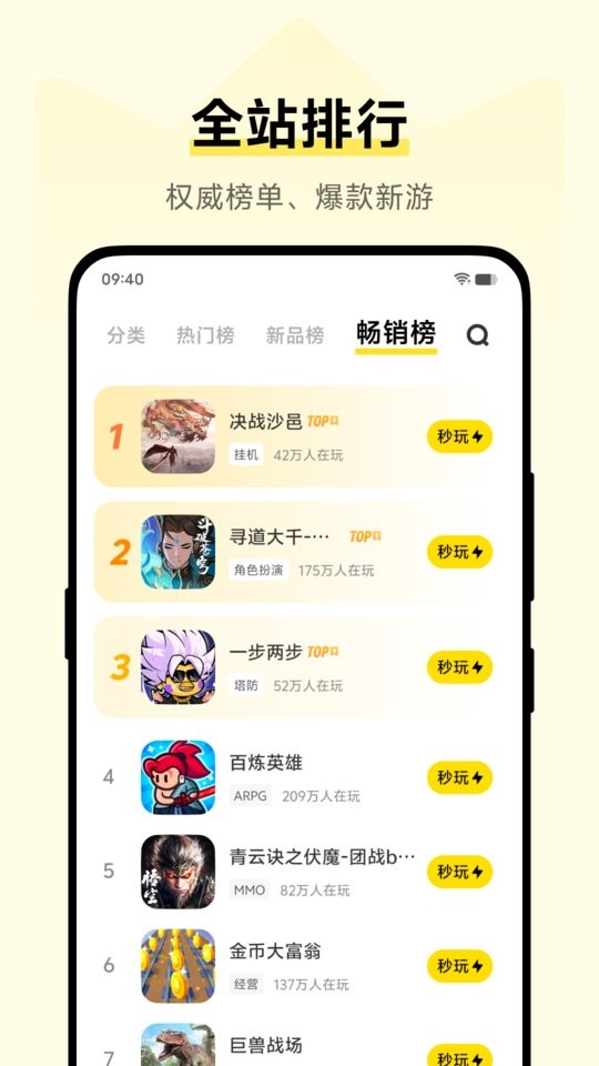 vivo小游戏软件官方正版最新版截图1