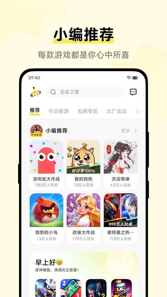 vivo小游戏软件官方正版最新版截图2