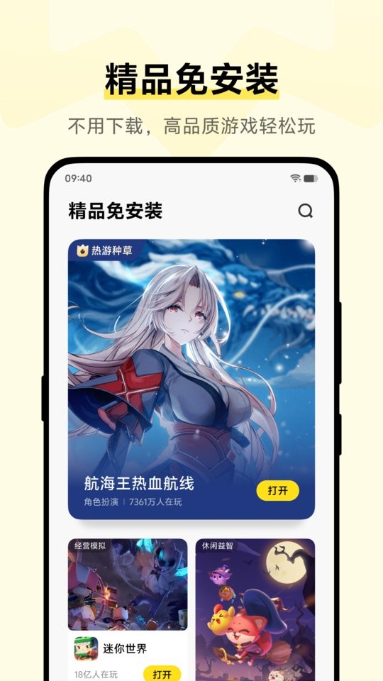 vivo小游戏软件官方正版最新版截图4