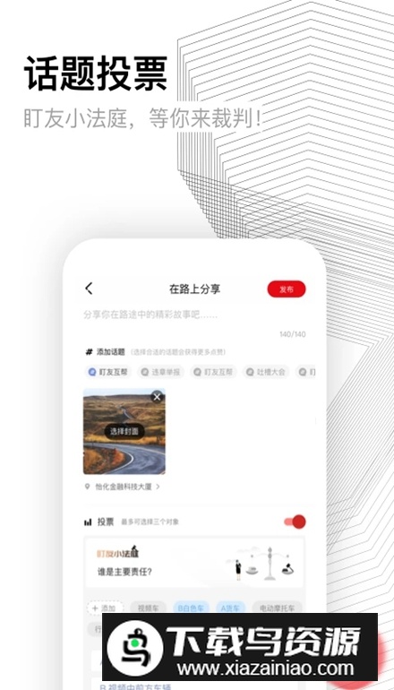 盯盯拍行车记录仪手机版客户端