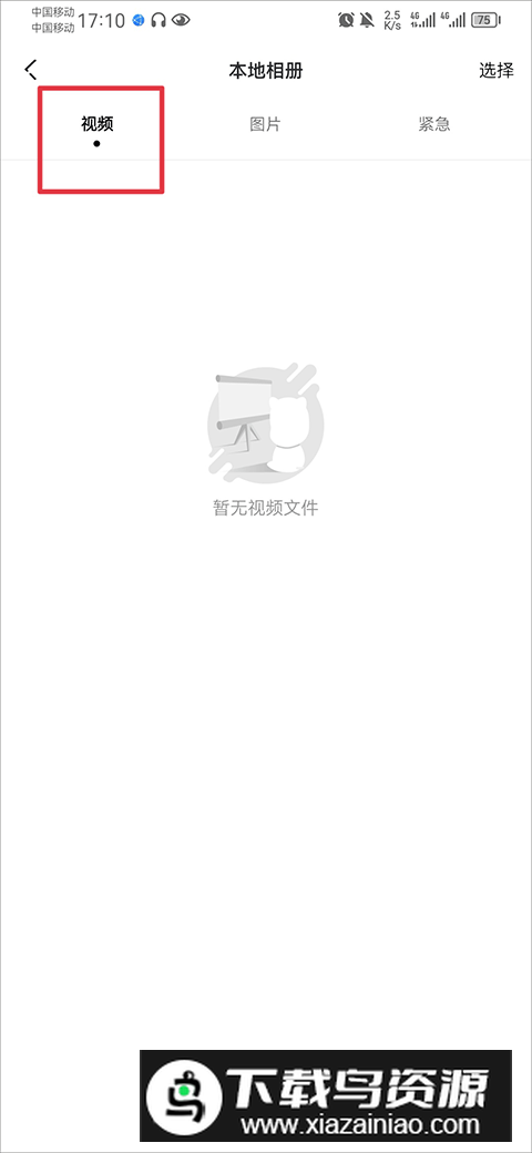 盯盯拍行车记录仪手机版客户端