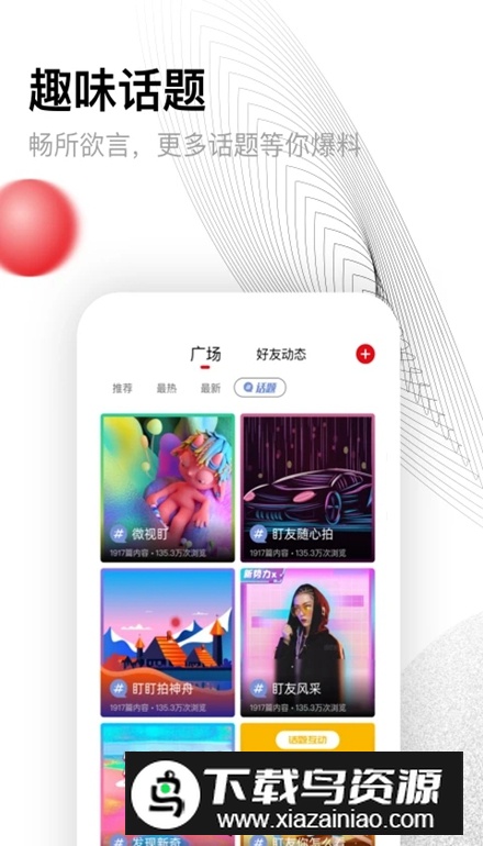 盯盯拍行车记录仪手机版客户端最新版截图3
