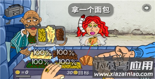 法拉费之王(Falafel King)