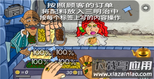 法拉费之王(Falafel King)