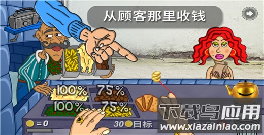 法拉费之王(Falafel King)