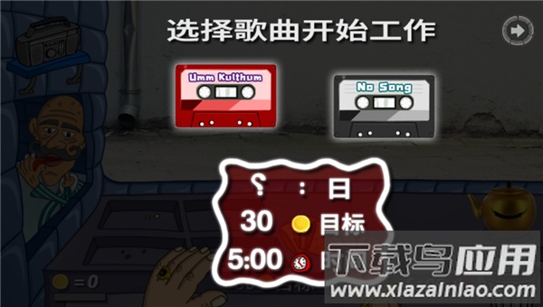 法拉费之王(Falafel King)最新版截图1