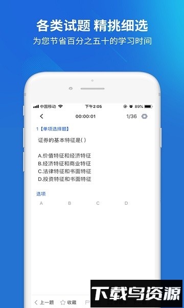 远程作业答案软件最新版截图1