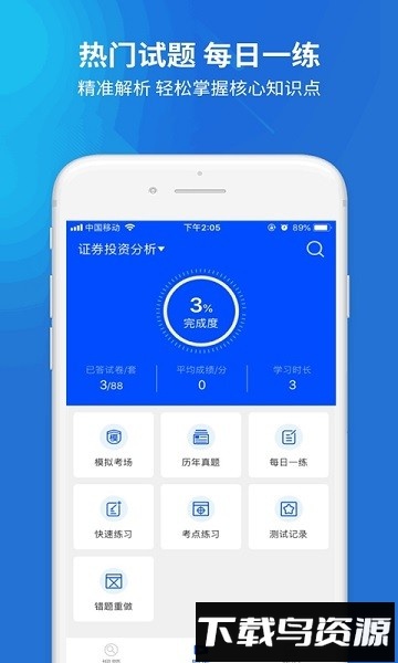 远程作业答案软件最新版截图2