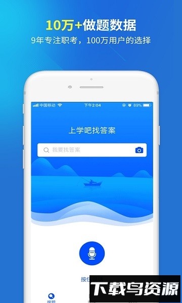 远程作业答案软件最新版截图4