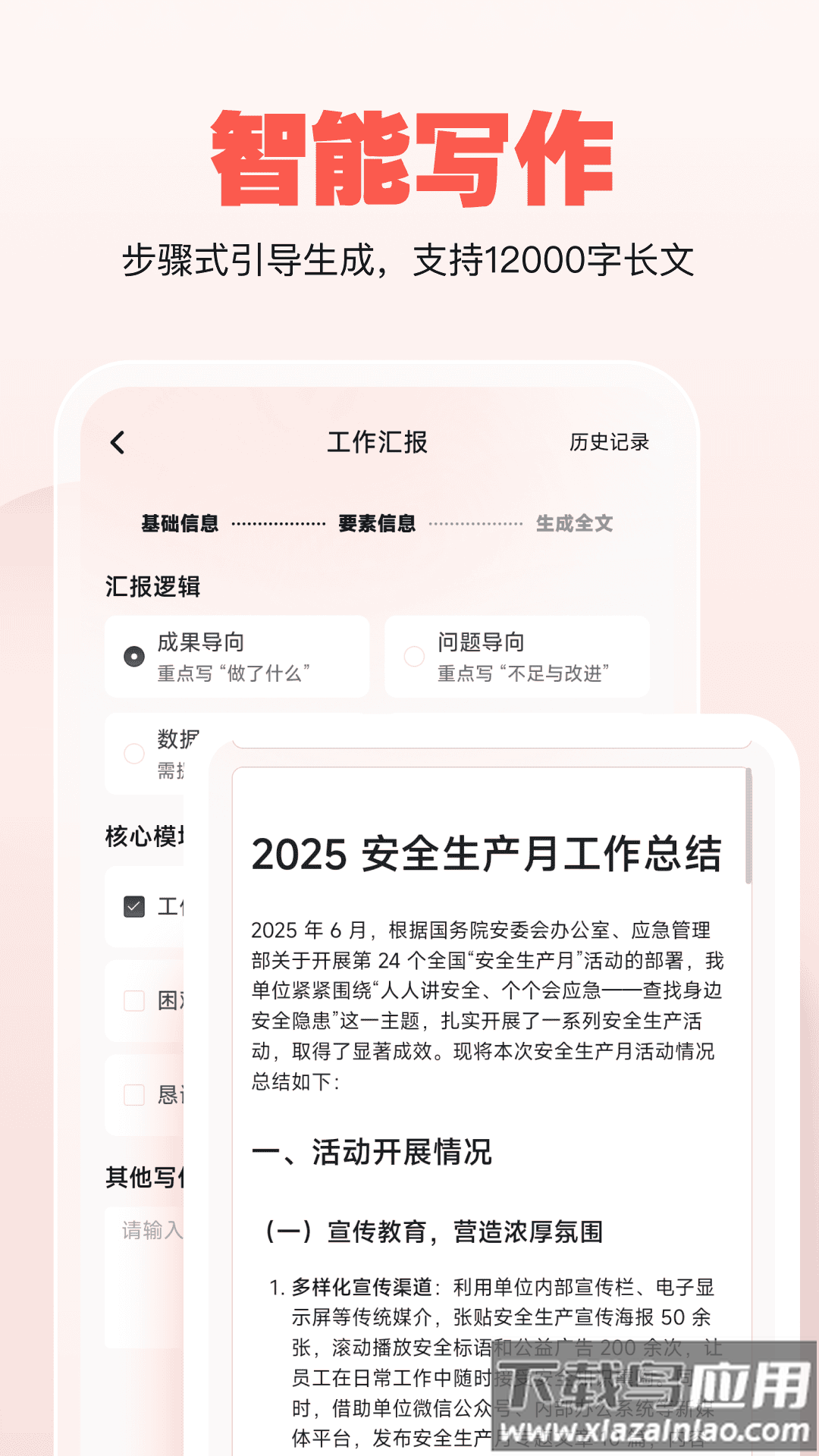 公文宝软件下载最新版截图2