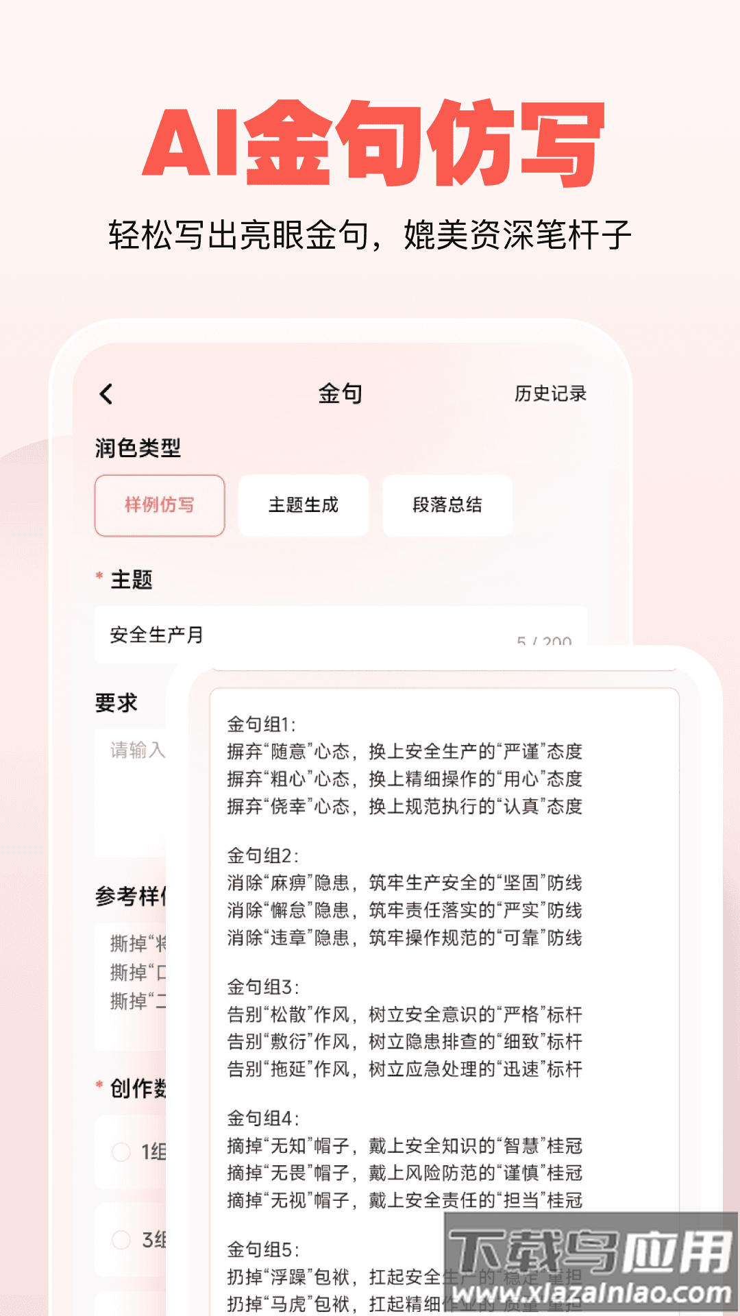 公文宝软件下载最新版截图5