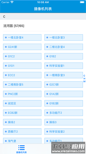 微幼看宝贝手机版最新版截图1