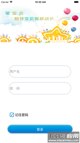 微幼看宝贝手机版最新版截图3