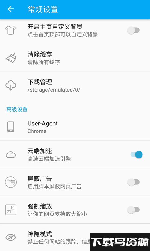 闪电游览器app截图2