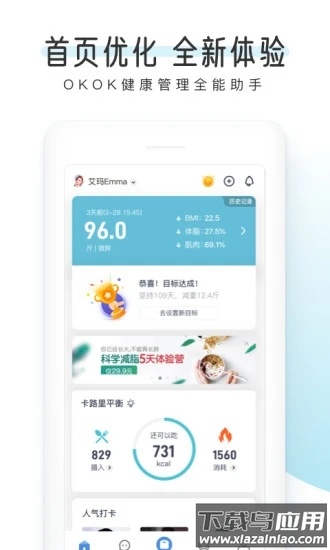 OKOK最新版截图1