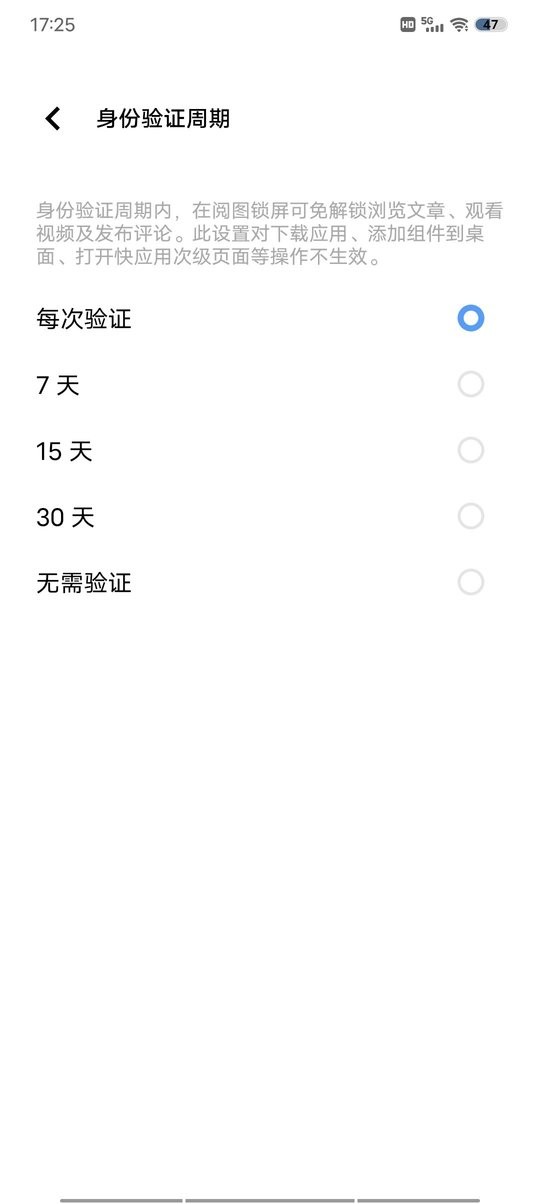 阅图锁屏最新版最新版截图2