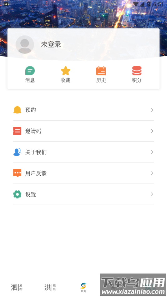 爱泗洪app下载最新版截图4