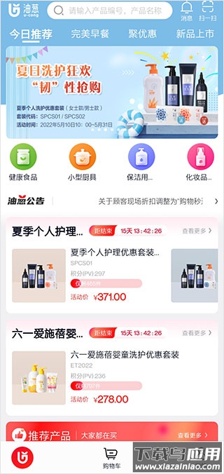 油葱商城app最新版