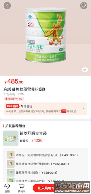 油葱商城app最新版