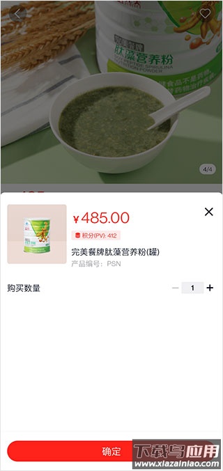 油葱商城app最新版