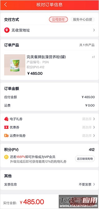 油葱商城app最新版