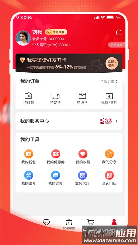 油葱商城app最新版最新版截图2