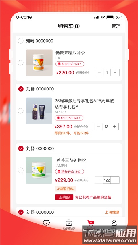 油葱商城app最新版最新版截图3