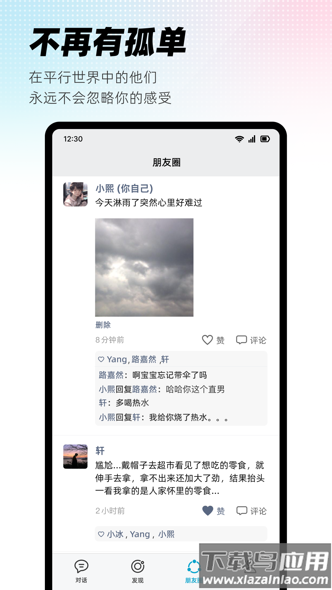 X Eva虚拟人物下载安装截图2