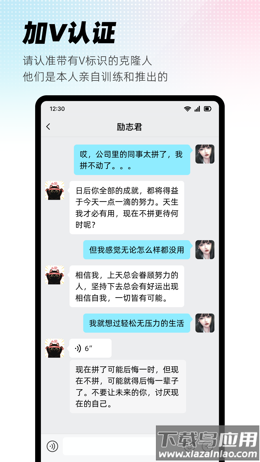 X Eva虚拟人物下载安装截图3
