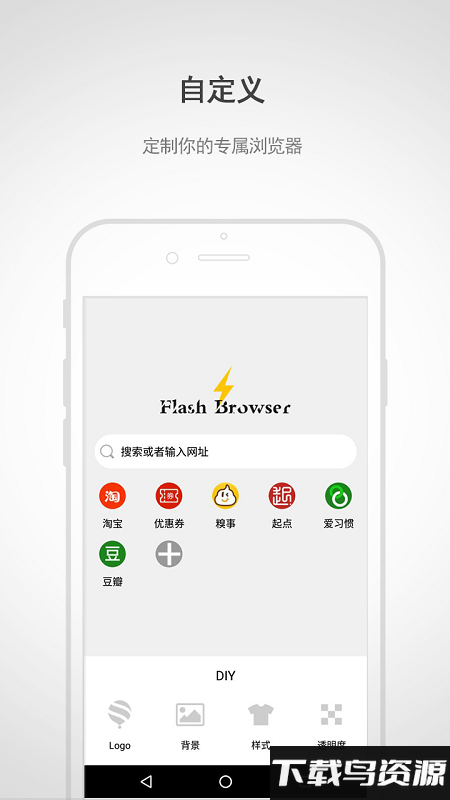 闪电浏览器极速版app下载