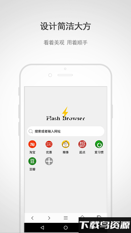 闪电浏览器极速版最新版截图1
