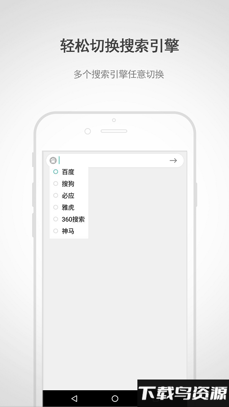 闪电浏览器极速版最新版截图2