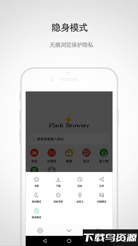 闪电浏览器极速版最新版截图4