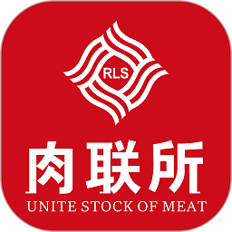 肉联所软件