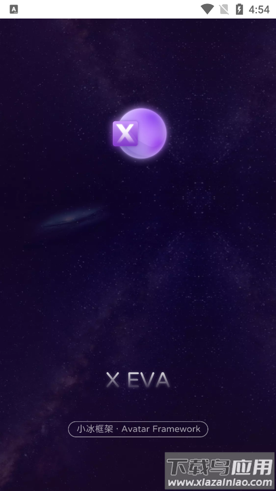 聊天女友(X Eva)截图1