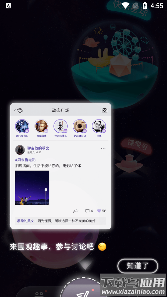 聊天女友(X Eva)截图2