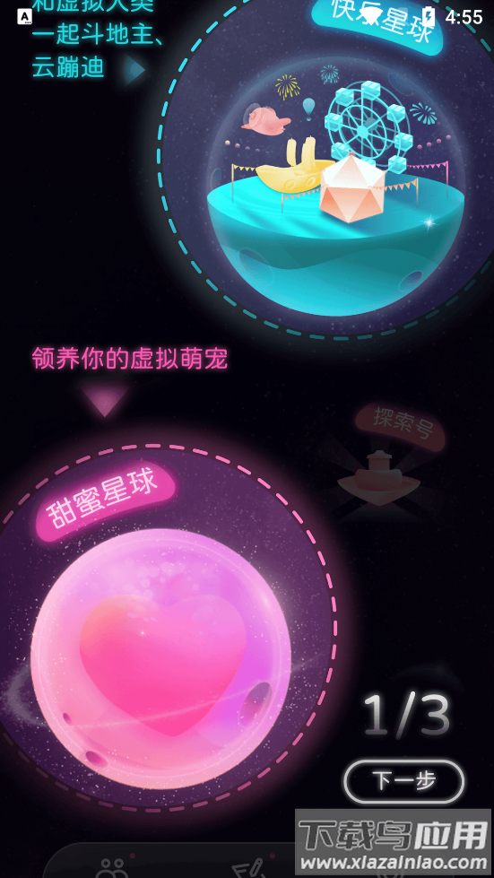 聊天女友(X Eva)截图4