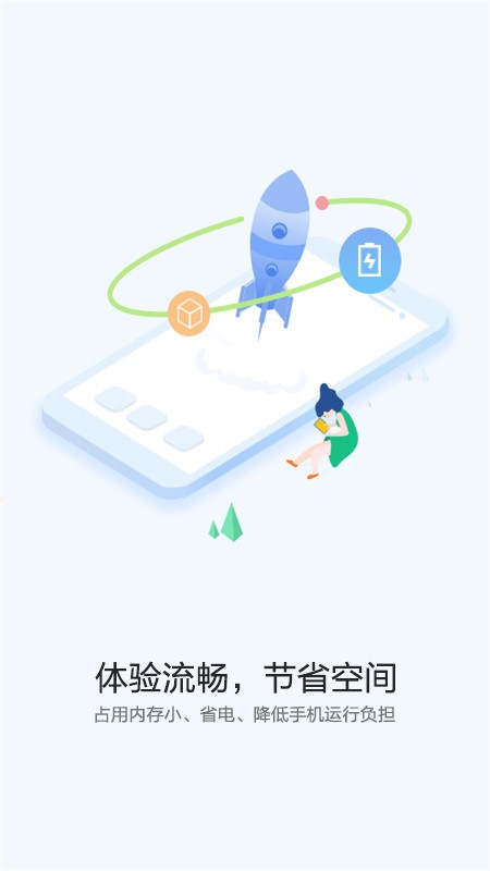 快应用手机版最新版截图1