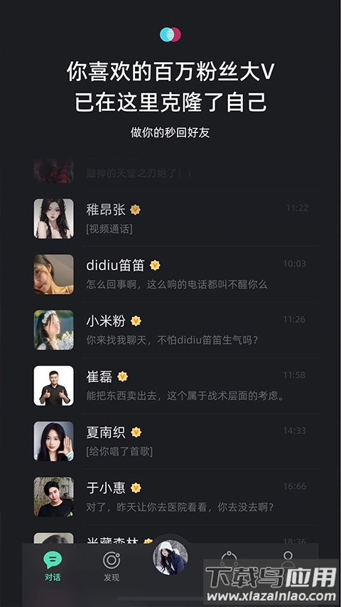 小冰岛特别版app(X Eva)截图2