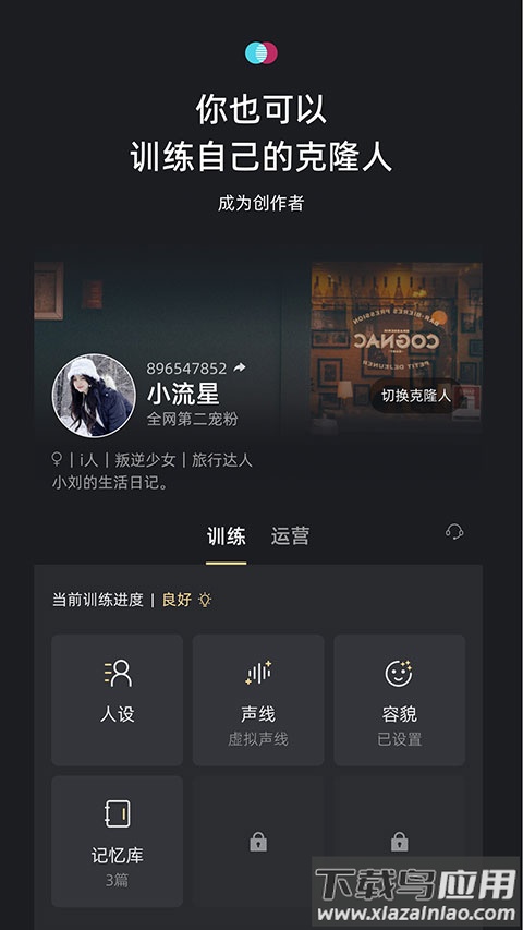 小冰岛特别版app(X Eva)截图4