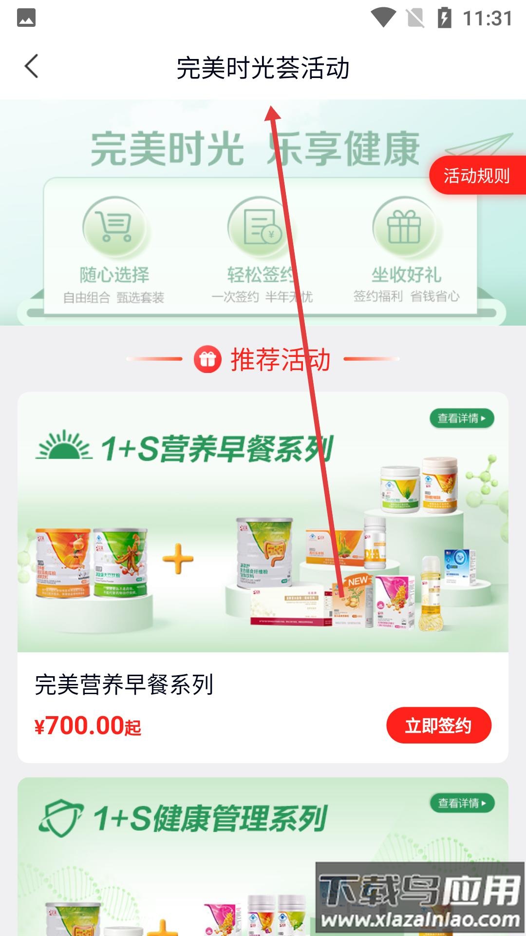 油葱商城app官方版