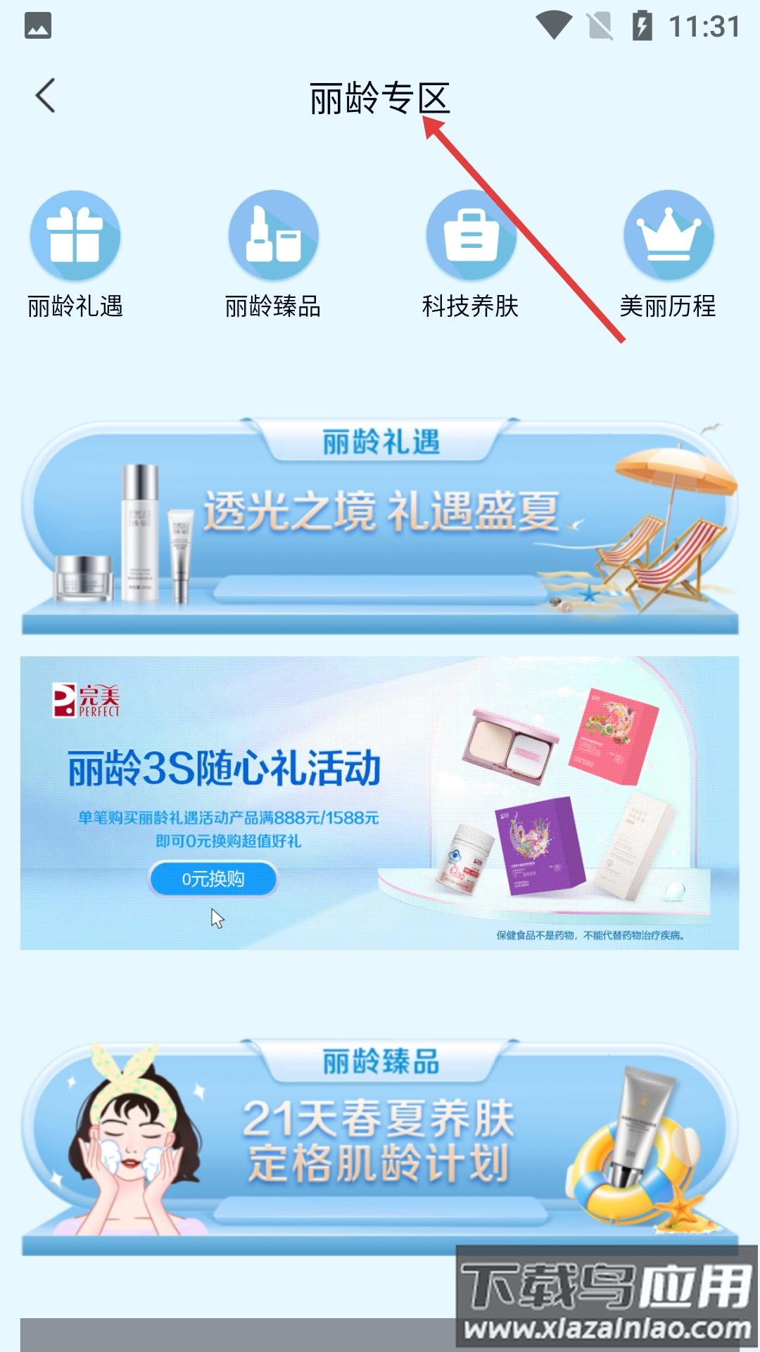 油葱商城app官方版