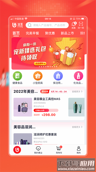 油葱商城app官方版最新版截图1