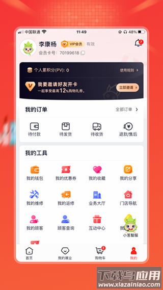 油葱商城app官方版最新版截图2