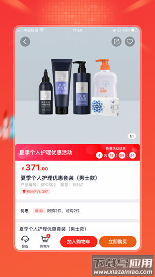 油葱商城app官方版最新版截图3