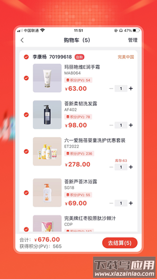 油葱商城app官方版最新版截图4