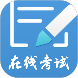 远秋医学在线考试系统手机版