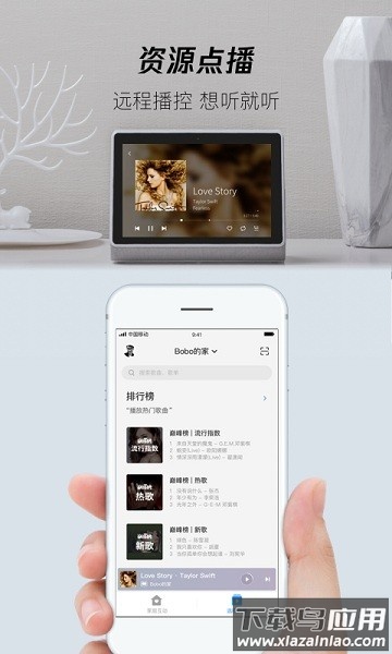 腾讯叮当最新版最新版截图1