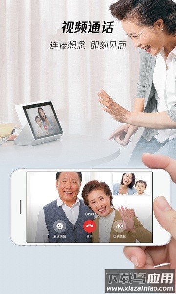 腾讯叮当最新版最新版截图2